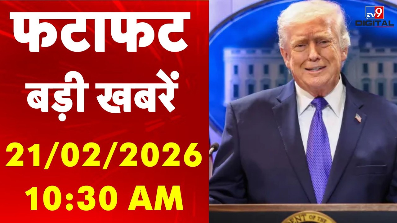 Quick 25 : इस घंटे की बड़ी खबरें | AI Impact Summit2026 | Trump Tariff | PM Modi | Rahul Gandhi