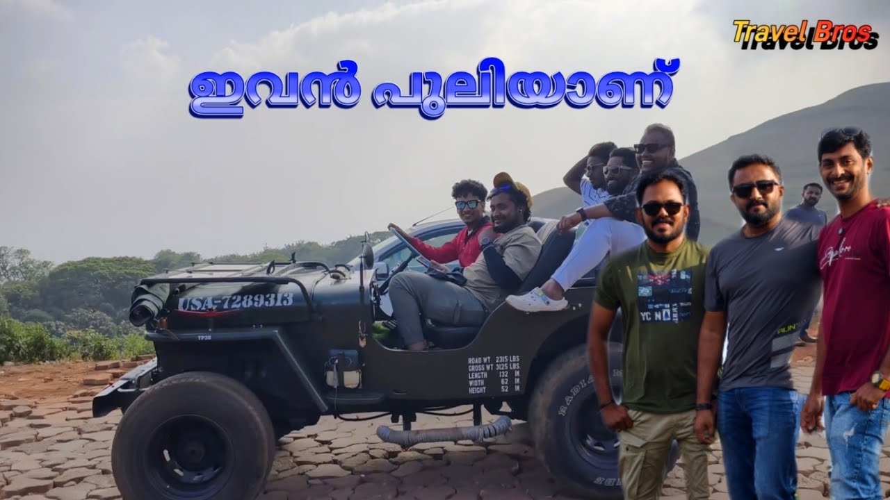 പോകുകയാണെങ്കിൽ ഇങ്ങനെ പോകണം