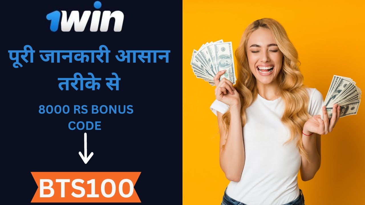1win app review|1win kaise khele|