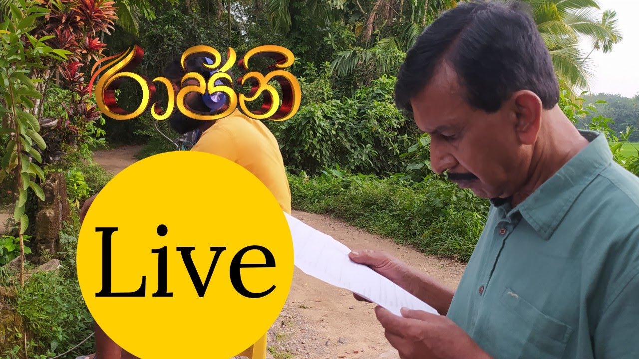 raajini | බම්පිගේ කඩේ රූගත කිරිම් | #rajini #tvderana #thilinaboralessa