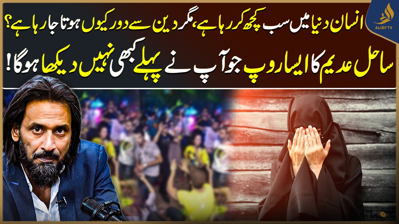 The Biggest Reason People Drift Away from Deen | Sahil Adeem Never Said This Before | Alief TV
