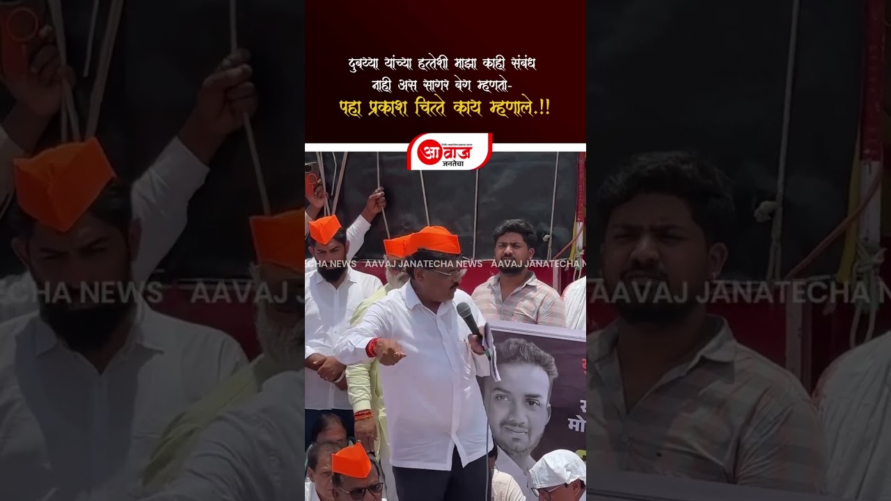 sagar beg news akash beg news shrirampur news 🗞️ #shrirampurnews #shrirampur #111