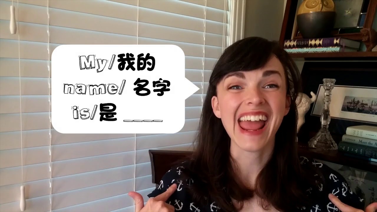 给孩子教个英文的自我介绍｜