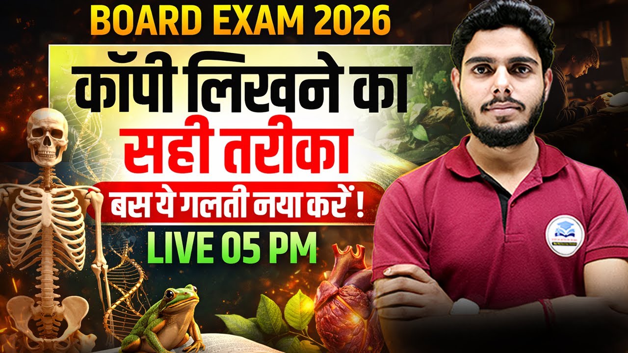 Biology Class 12 | Board Exam 2026 | कॉपी लिखने का सही तरीका 🔥| Full Marks Strategy