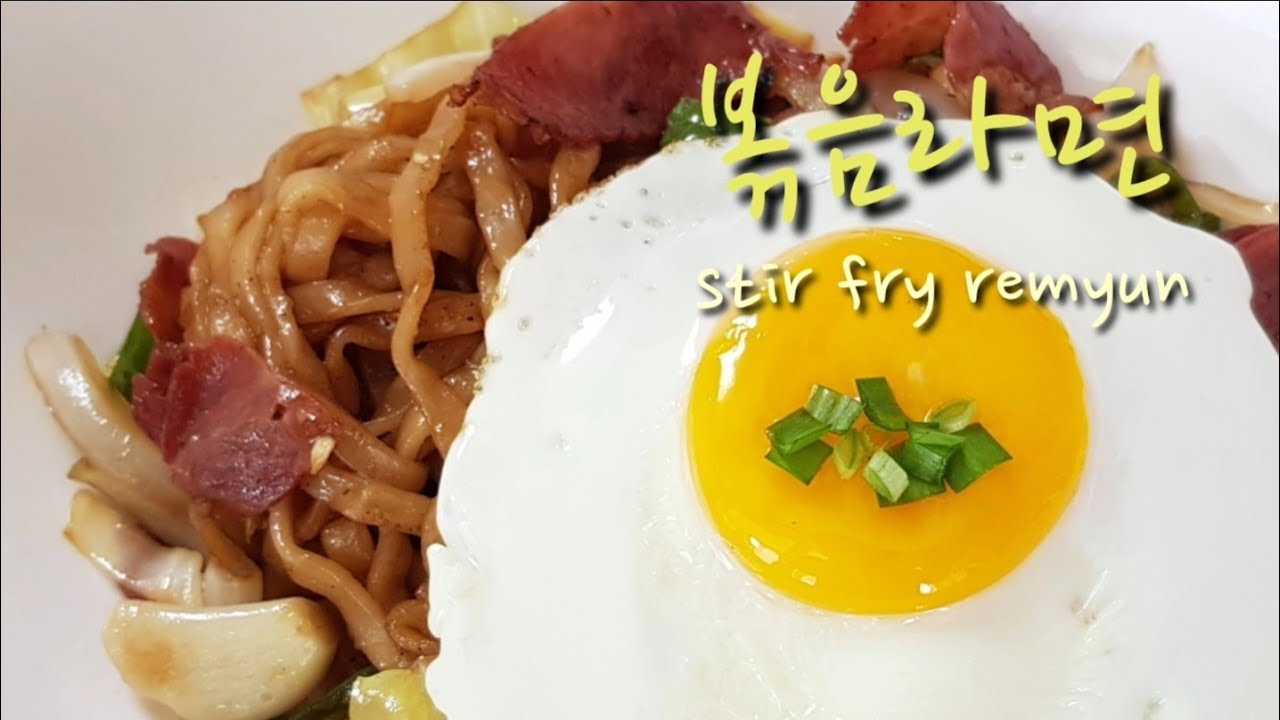 매콤하고 맛있는볶음라면 만들기 Stir fry remyun