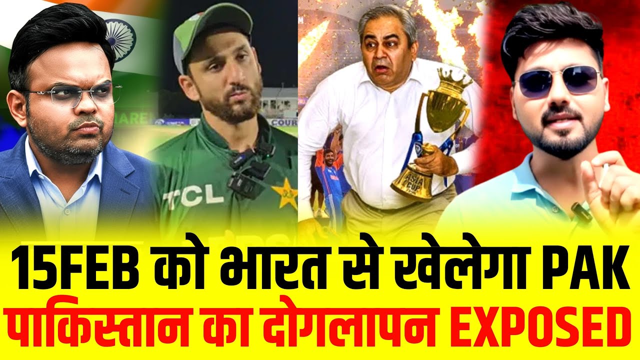 Breaking:Pakistan ready to Play India-Pakistan match|Pakistan U-Turn Exposed| #pakistan 