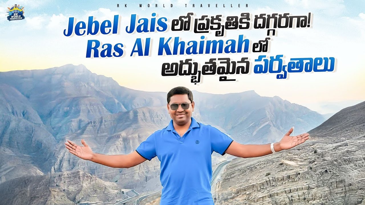 Wonderful Mountain Views at Jebel Jais in Ras Al Khaimah, UAE in Telugu | RK Telugu Travel Vlogger