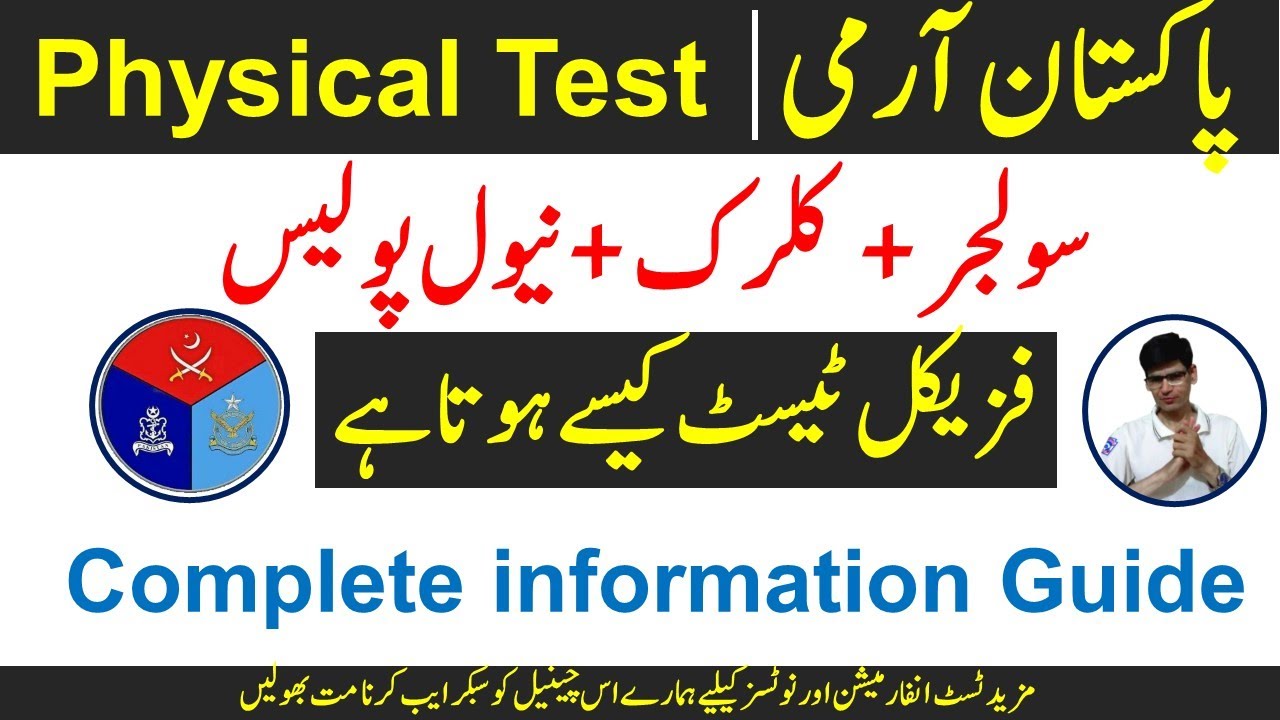 Join pak army jobs as soldier, military police, clerk, cook -Pak army physical test information 2023