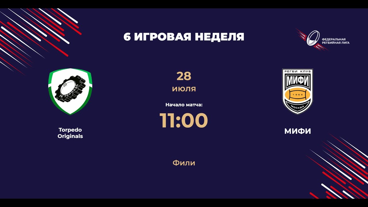 Torpedo Originals - МИФИ | Центр-2 | ФРЛ ТР 2024