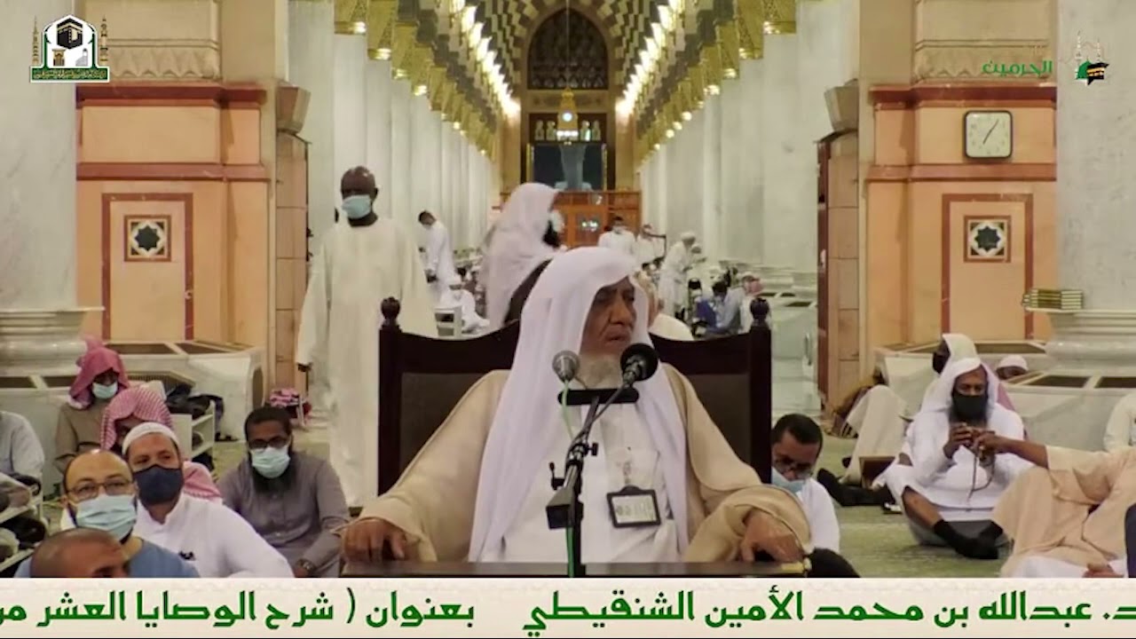 البرنامج العلمي لفضيلة الشيخ أ.د.عبدالله بن محمد الأمين - بعنوان : (الوصايا العشر - الوصية 3-6)
