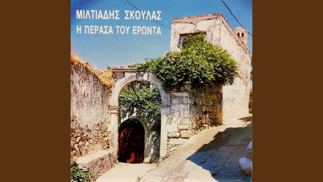 Anoiksh ksesouviasou mplio