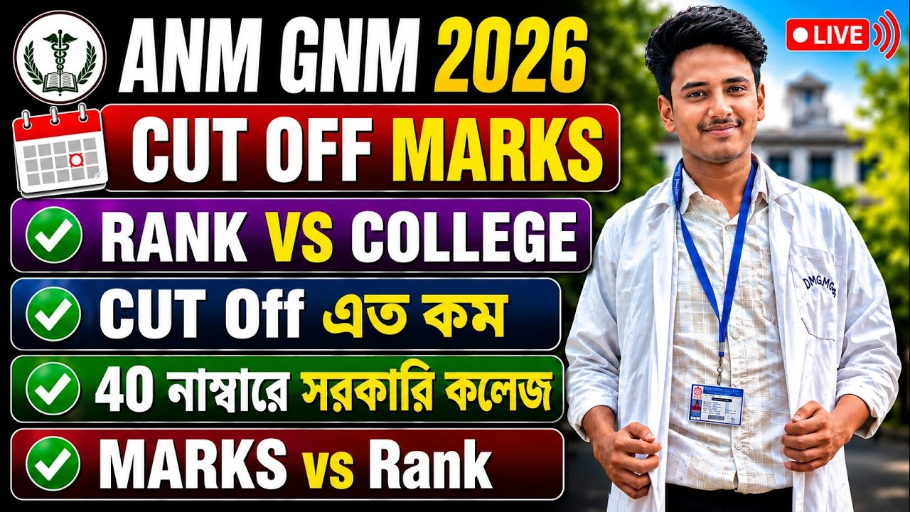 ANM GNM Cut off 2026 ||ANM GNM 2026 result | anm gnm 2026 cut off marks || anm gnm counselling 2026