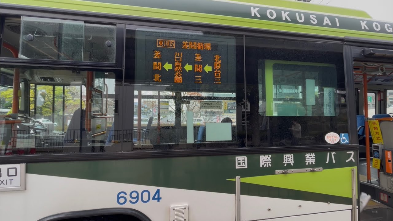 【前面展望】国際興業バス　東川05 差間循環(大型車代走)