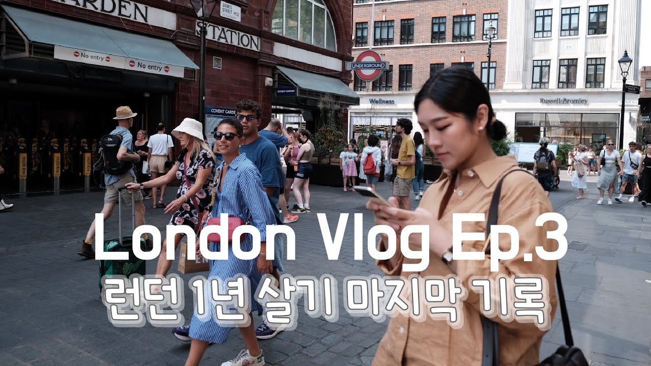 (런던 1년 살기) 마지막 기록 Ep.3 / 런던 일상 브이로그 / 구글 오피스, 영국 애프터눈티, 해롯백화점, 리치먼드, 쇼디치, 코벤트가든, KE908 프레스티지석