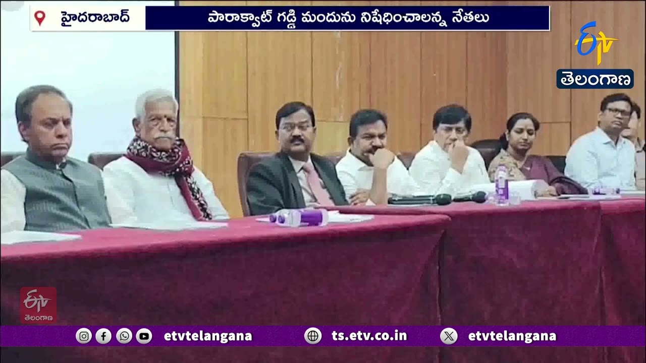 To Ban Toxic Paraquat Herbicide | Kodanda Reddy
