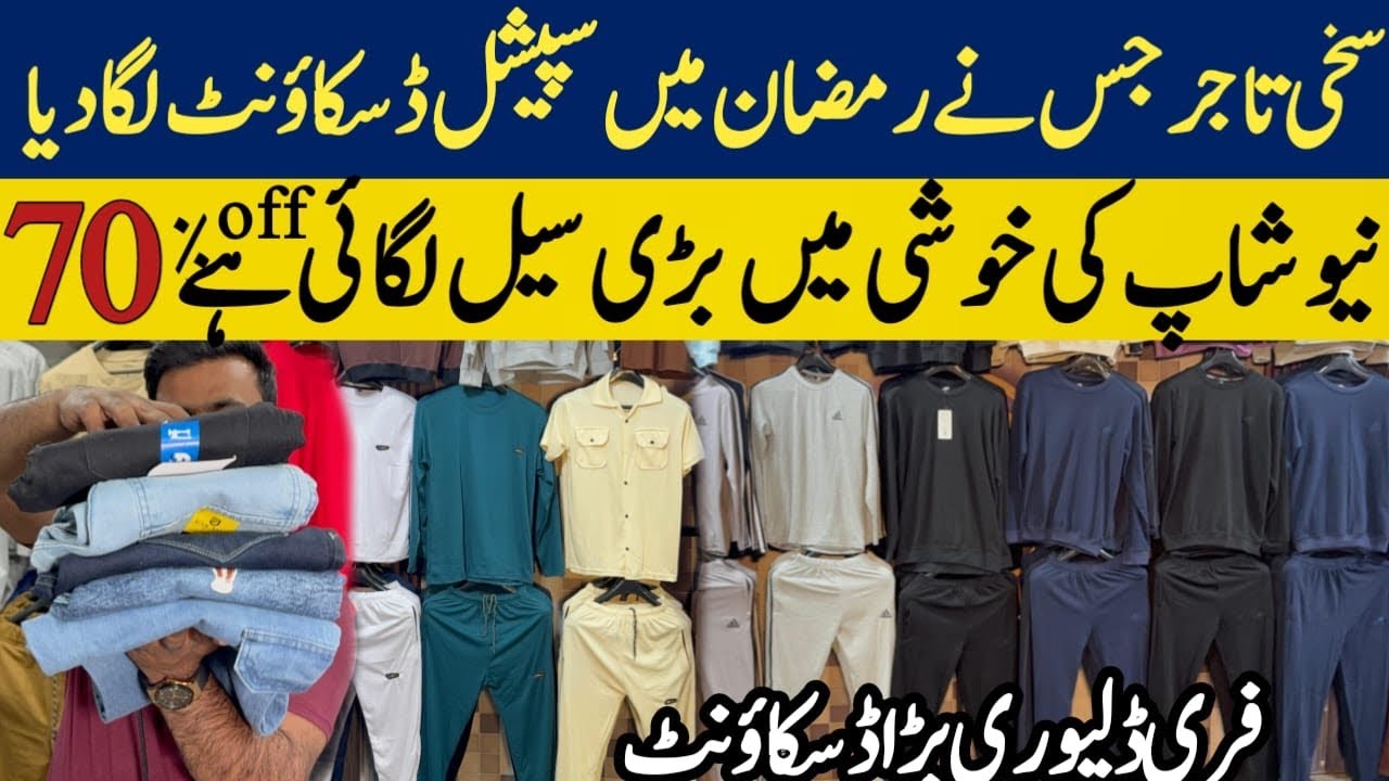 Rawalpindi New Garments Shop 2026 | Free Shirt With Full Track Suit 😍 | Complete Location Guide
