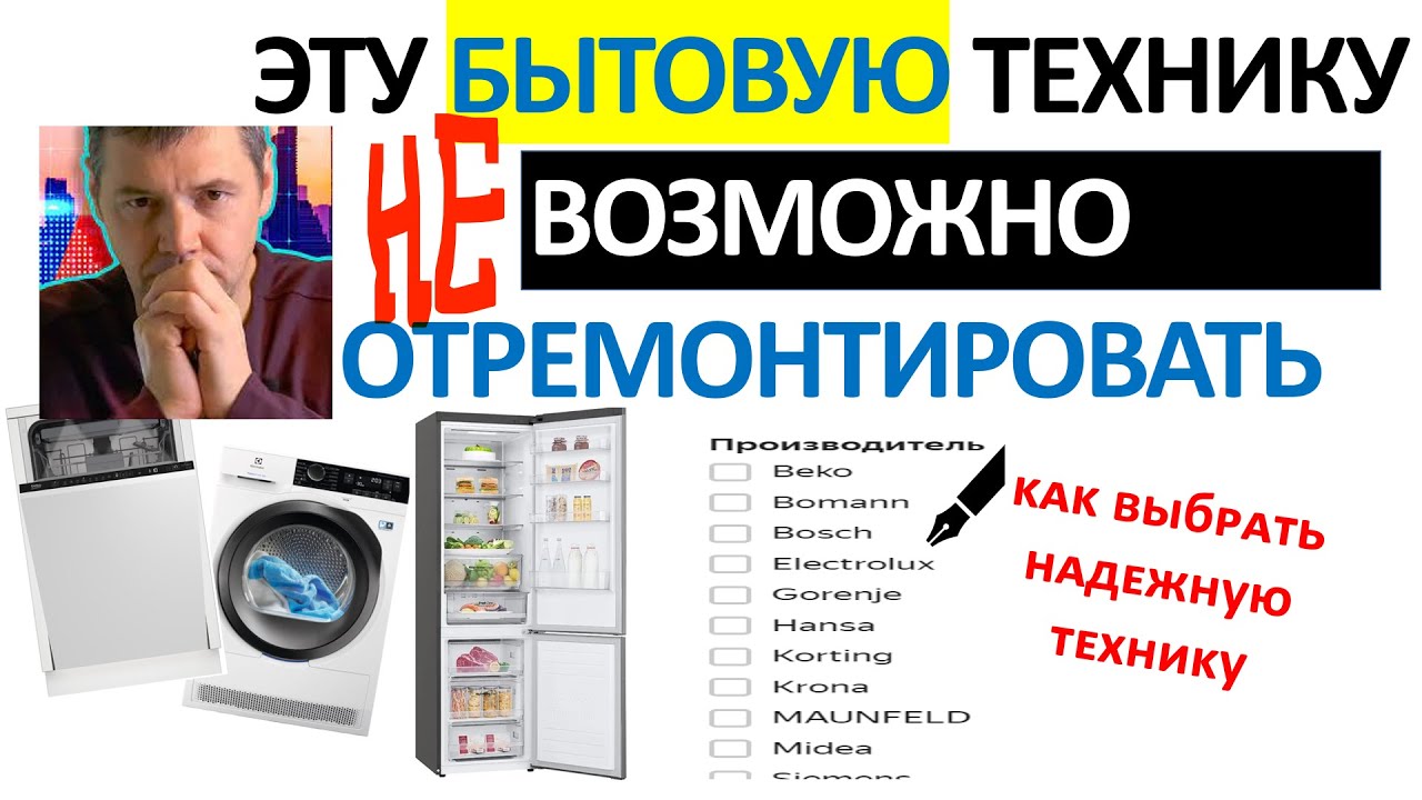 Одноразовая бытовая техника — ремонт скрытых «неремонтопригодных» приборов