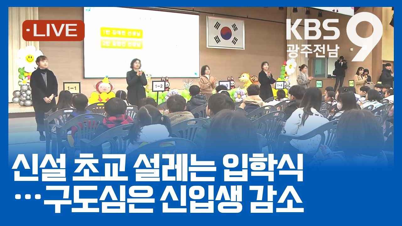 [2026.03.03(화) KBS광주 뉴스9]