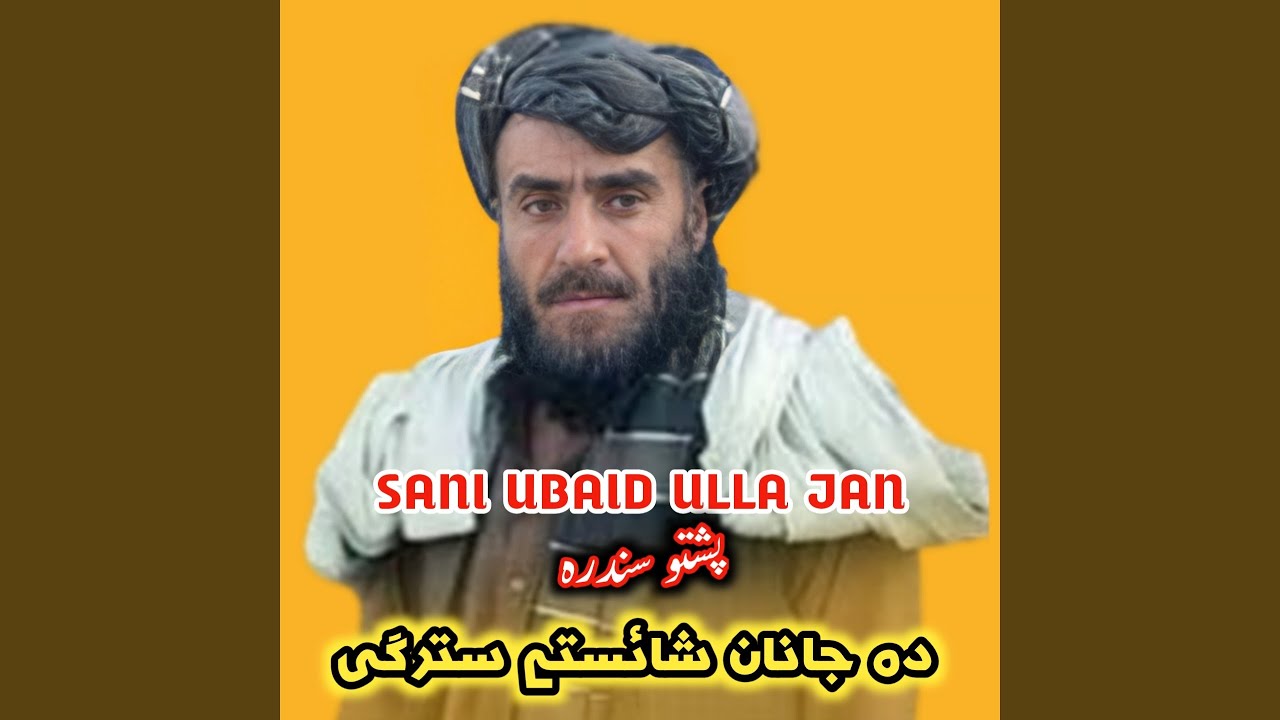 Za Kawtari Da Jago Jago Ghrono
