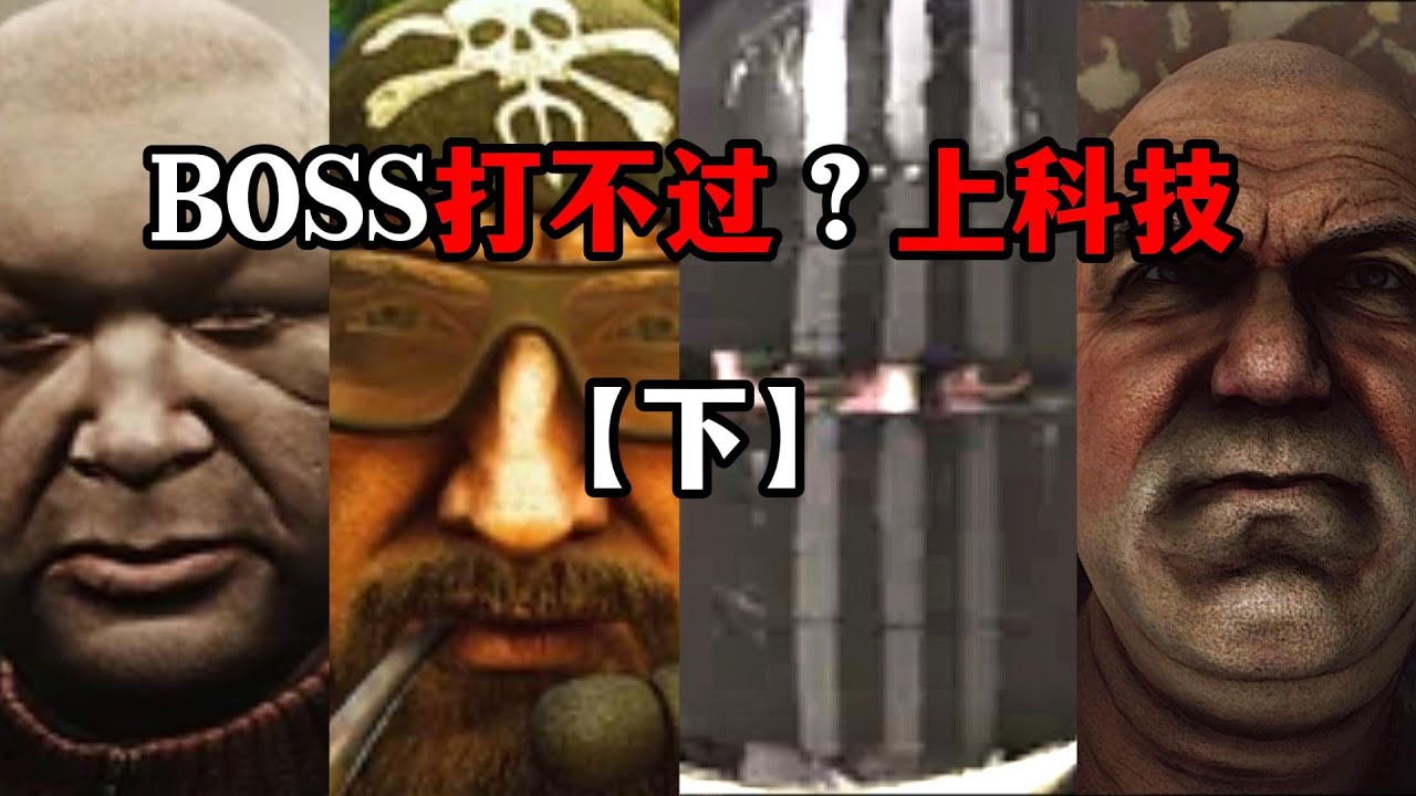 BOSS打不过？ 上科技！【下】 逃离塔科夫
