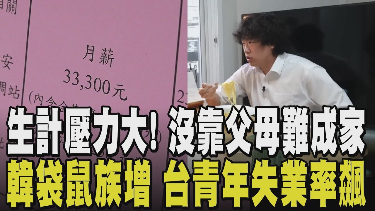 爸媽我不想努力了...37歲還沒出社會 韓男靠雙親付房租節儉度日 76萬青壯年躺平 