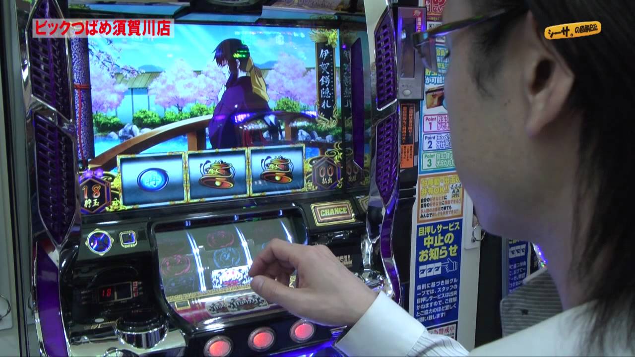 シーサ。の回胴日記_第２４話[by ARROWS-SCREEN]