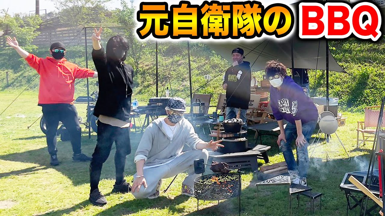 【元自衛隊】大人が本気でBBQしてみた！