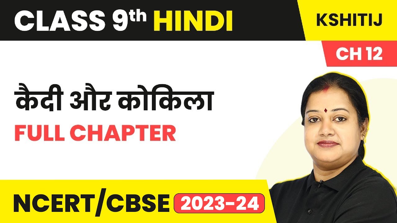 Kaidi aur Kokila - Full Chapter Explanation & NCERT Solutions | Class 9 Hindi Chapter 12 | Kshitij