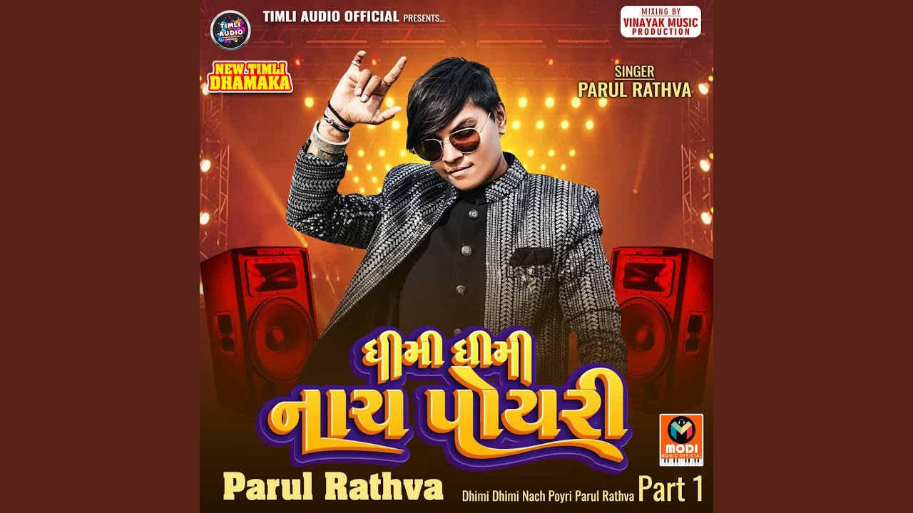 Dhimi Dhimi Nach Poyri Parul Rathva Part 1