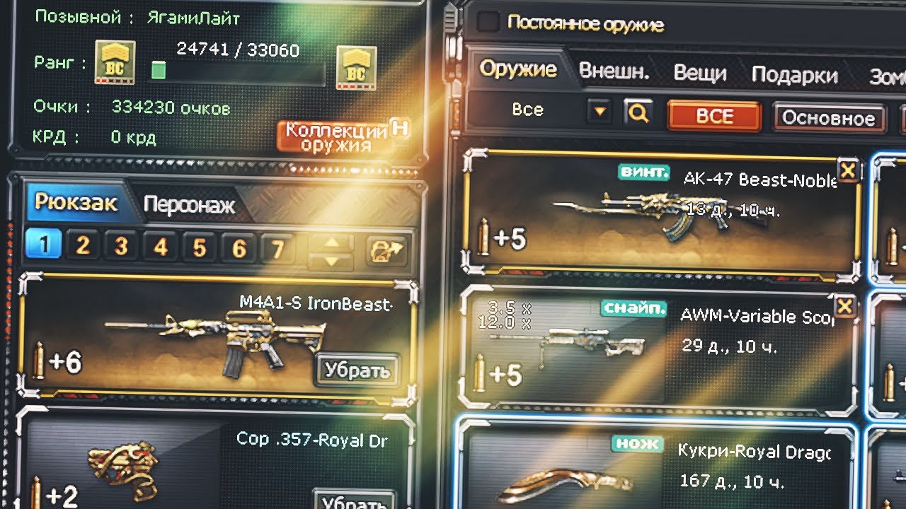 СДЕЛАЛ ТОП АККАУНТ ЗА 200 РУБЛЕЙ В CROSSFIRE
