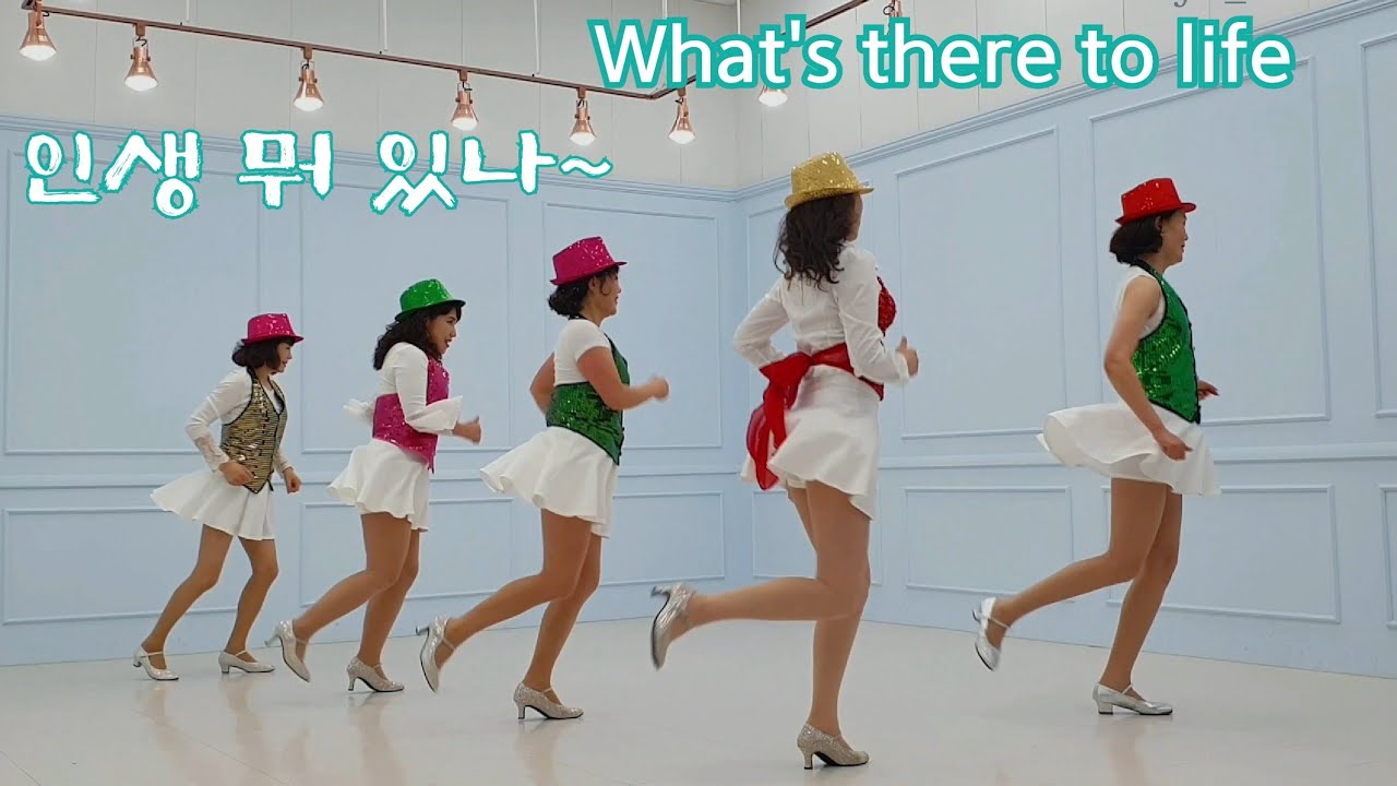 인생 뭐 있나 라인댄스 What's there to life line dance