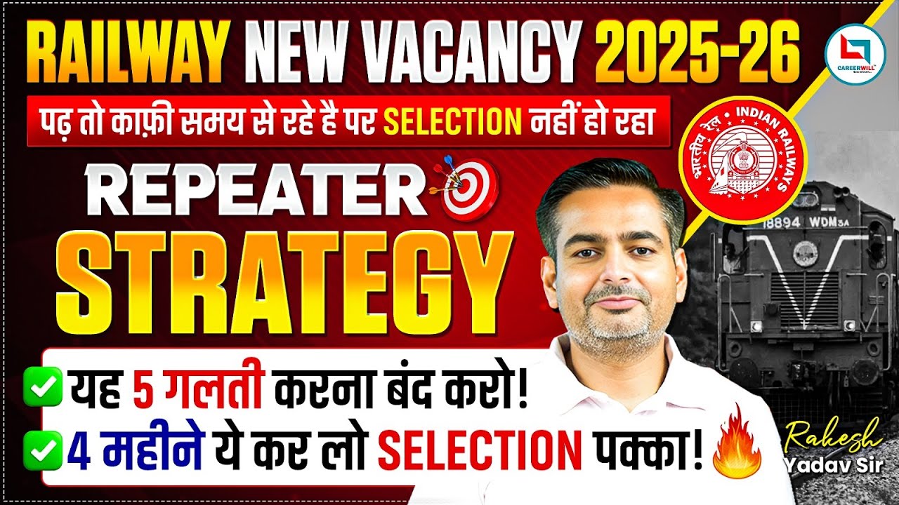 Railway new vacancy 2025 | RRB NTPC form fill up 2025 | RRB NTPC exam date 2025 | Rakesh Yadav Sir