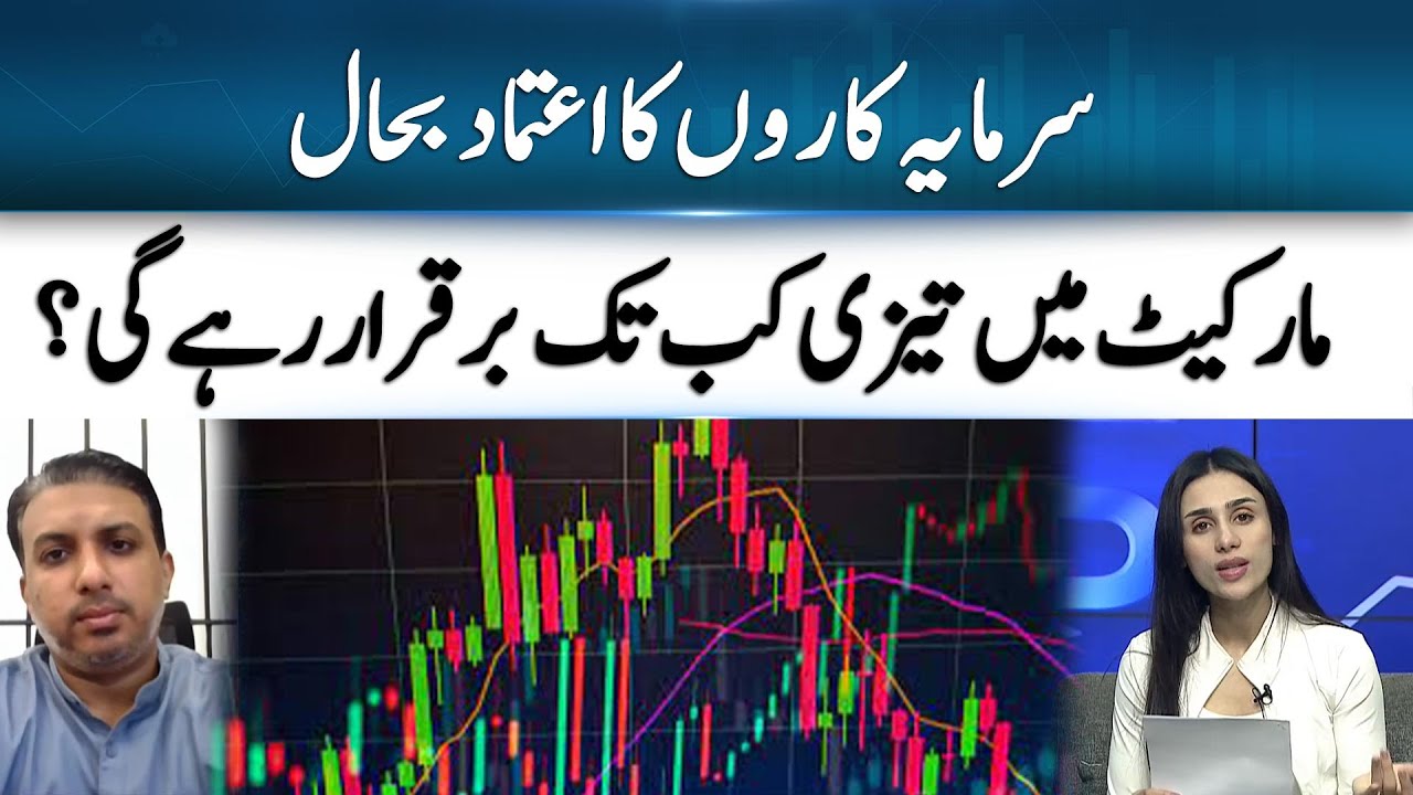 What&rsquo;s Driving The PSX Rally? Can it Last? | 365 Business
