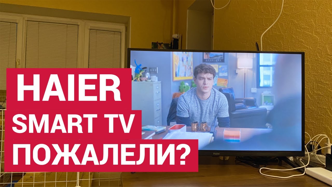 ОБЗОР КИТАЙСКИЙ ТЕЛЕВИЗОР HAIER 32 SMART TV