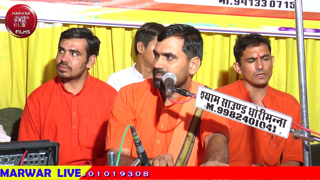 Sant Rajuram ji New Song || समय का एक पहिया चलता है || उसी समय के साथ भाग्य बदलता है ||