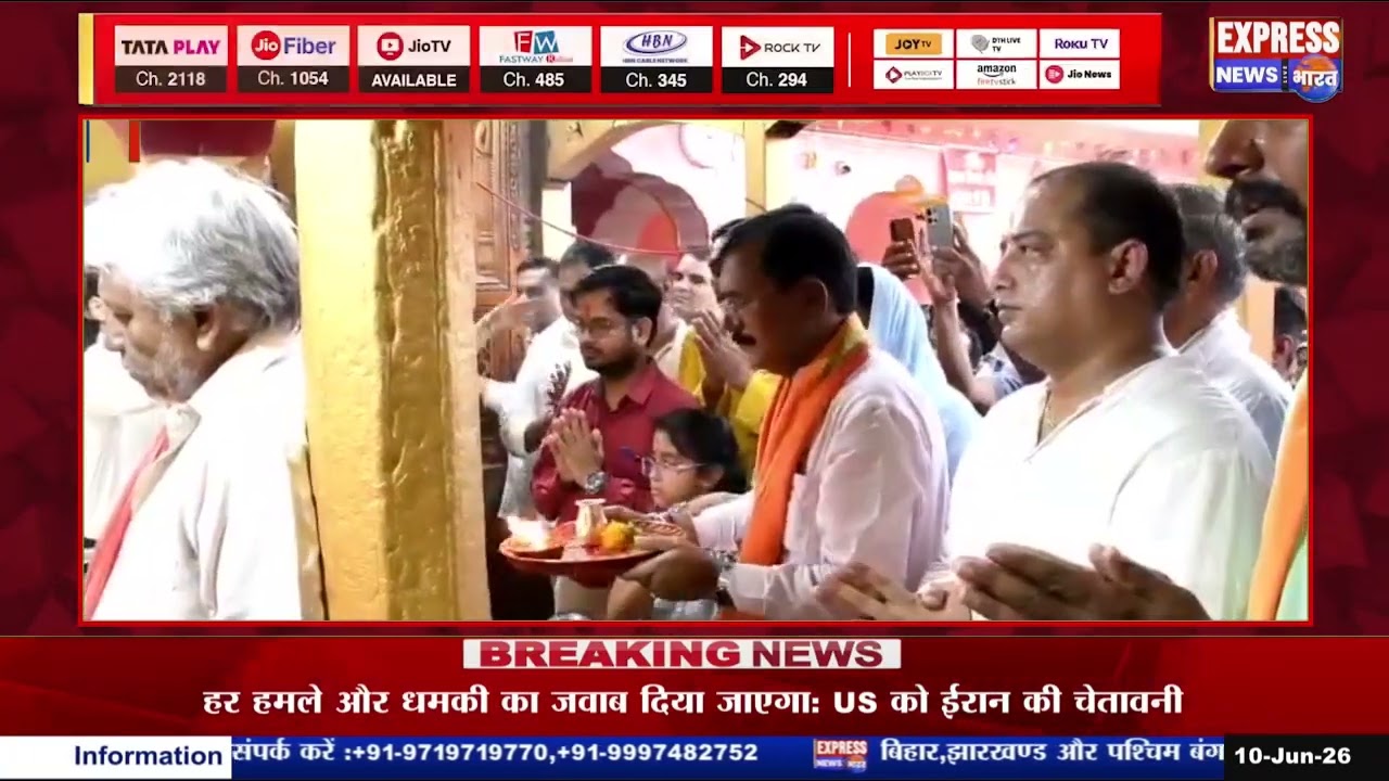 Special worship at Trinetra Ganesh Temple under the program of 12 years of faith, development and public welfare.