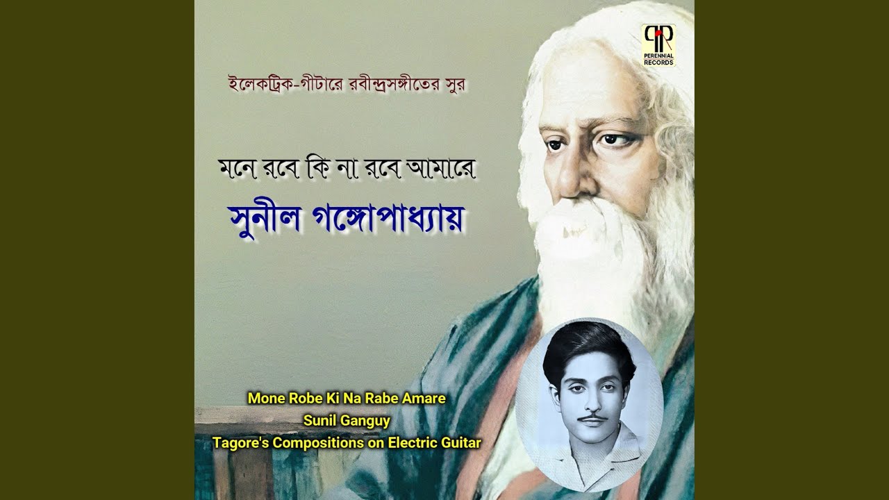 Adhek Ghume Nayan Chume
