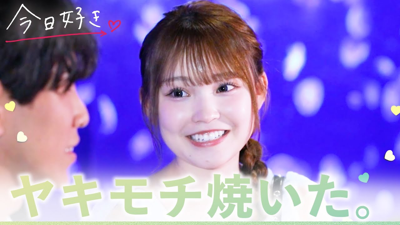 【マクタン編💛４話】「この気持ち誰にも負けない」不器用男子からの一途なアピールはどう響く…？｜今日好き💘ABEMAで