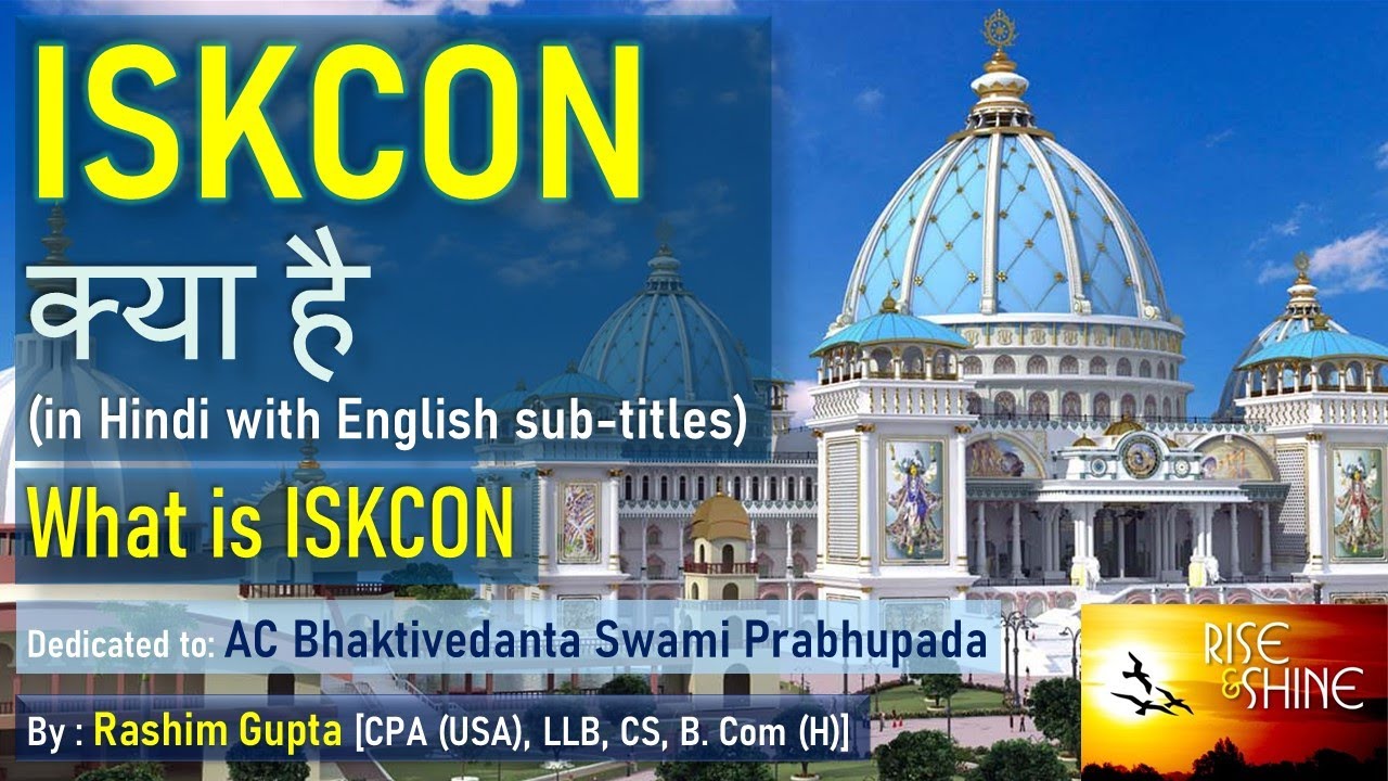 ISKCON क्या है ‼️ What is #ISKCON                |in हिन्दी with Eng. subtitles|#SrilaPrabhupada