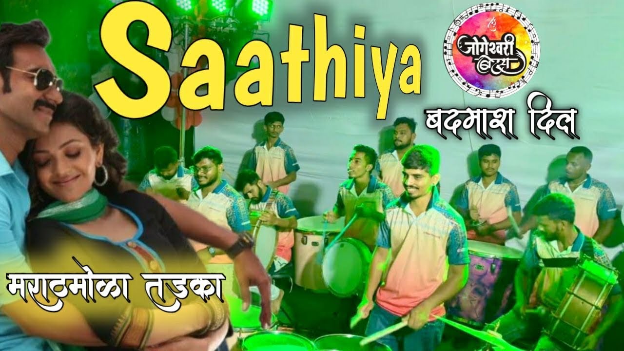 badmash dil toh thag hai bada banjo song | jogeshwari beats🔥| mahesh jadhav banjo | banjo party 2024