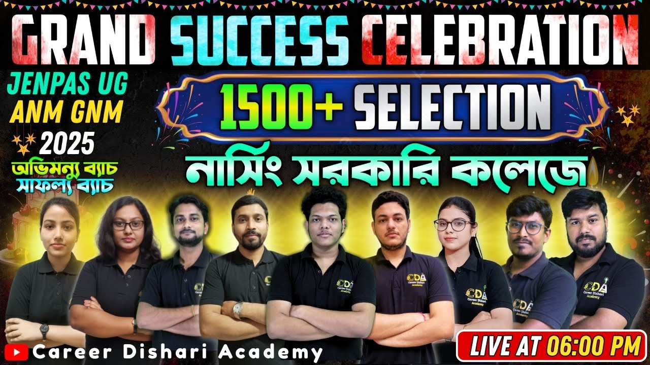 1500+ SELECTION নার্সিং সরকারি কলেজে CDA থেকে | GRAND SUCCESS CELEBRATION | JENPAS UG ANM GNM 2025
