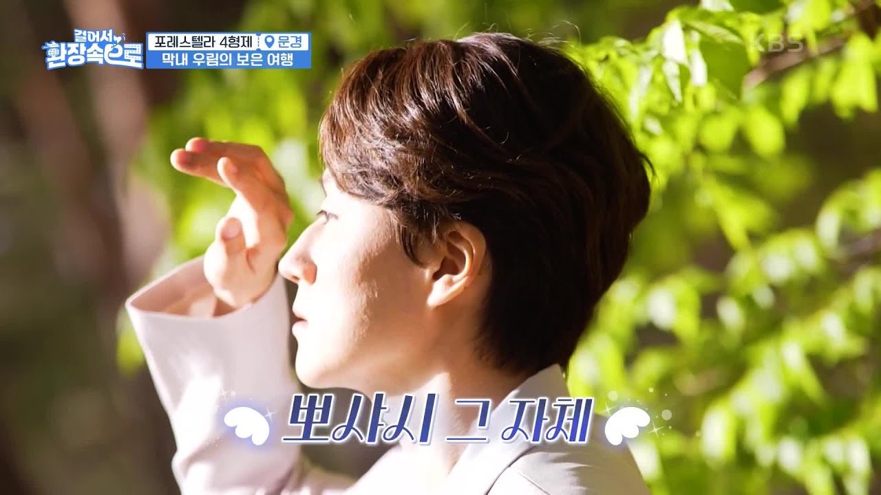 막내 우림이 형들을 위해 준비한 보은 여행?! 그런데, 뮤비를 방불케하는 이질적인 영상 때깔..? [걸어서 환장 속으로] | KBS 230604 방송