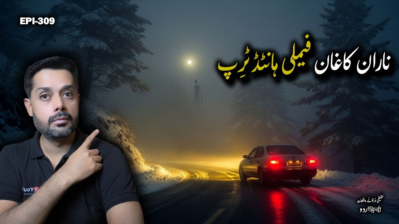 Naran Kaghan Family Trip Turns Terrifying | Real Possession Horror Story