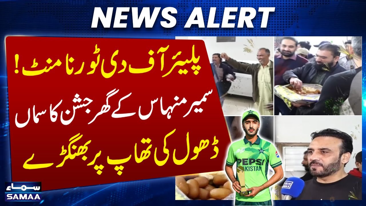Epic Victory & Home Celebration: Sameer Minhas Player of the Tournament | SAMAA TV
