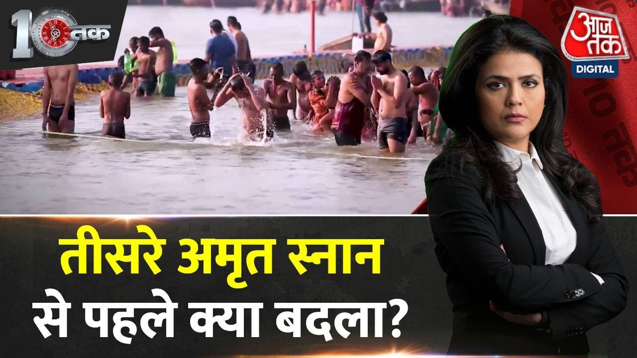 Dastak: Basant Panchami पर अमृत स्नान का दुर्लभ संयोग | Mahakumbh 2025 | Sweta Singh