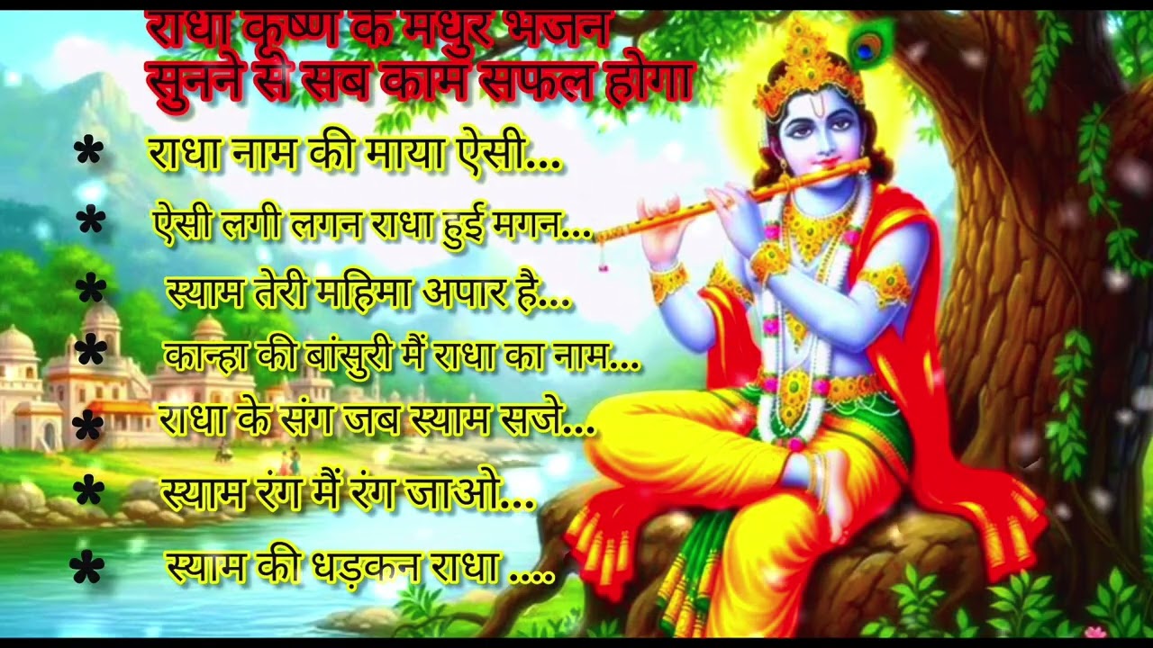 राधा रानी का मधुर भजन | Radha Rani Bhajan | राधा राधा राधा रानी | NON-STOP Krishna Bhakti Song 2025