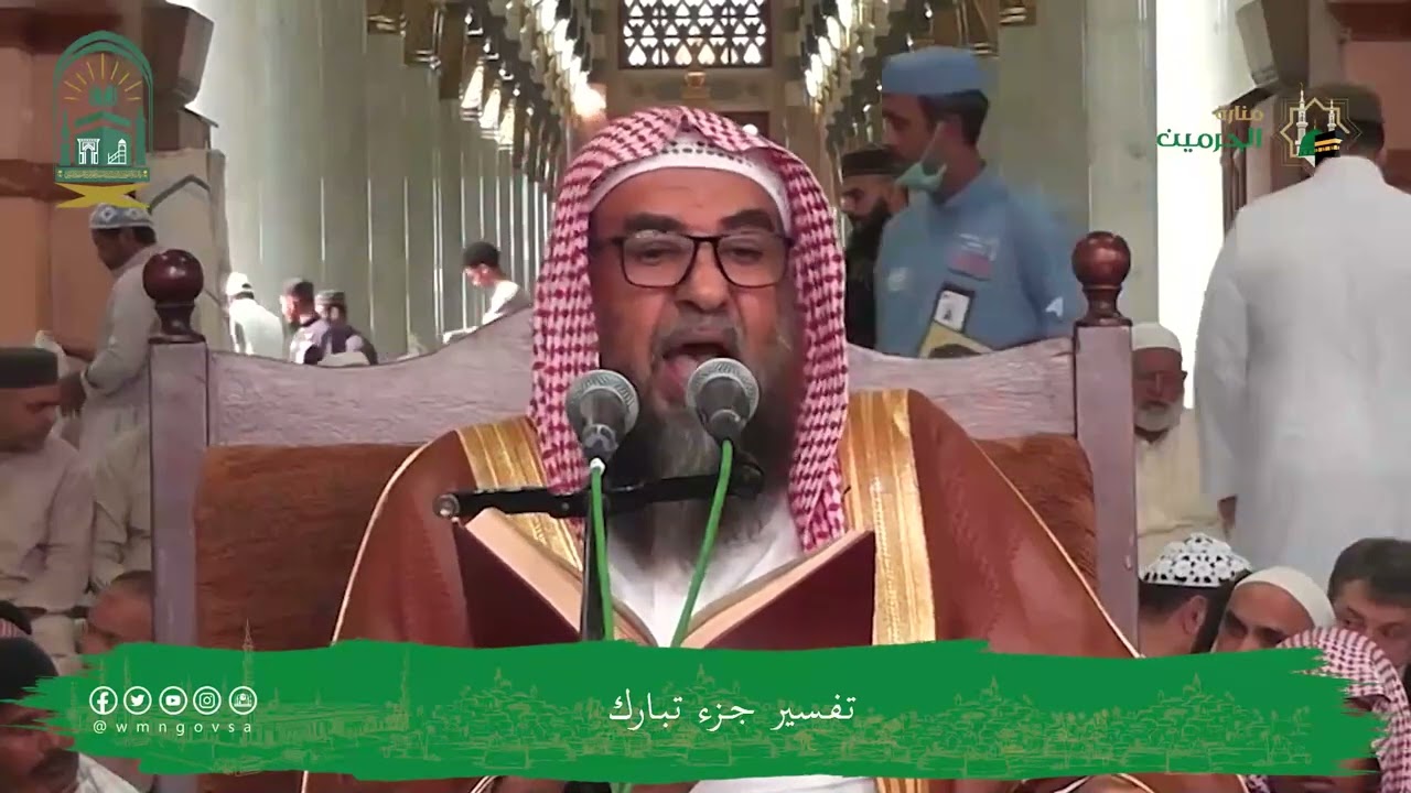 الدروس العلمية لفضيلة الشيخ أ.د. سليمان بن سليم الله الرحيلي - تفسير جزء تبارك (تتمة نوح - الجن)