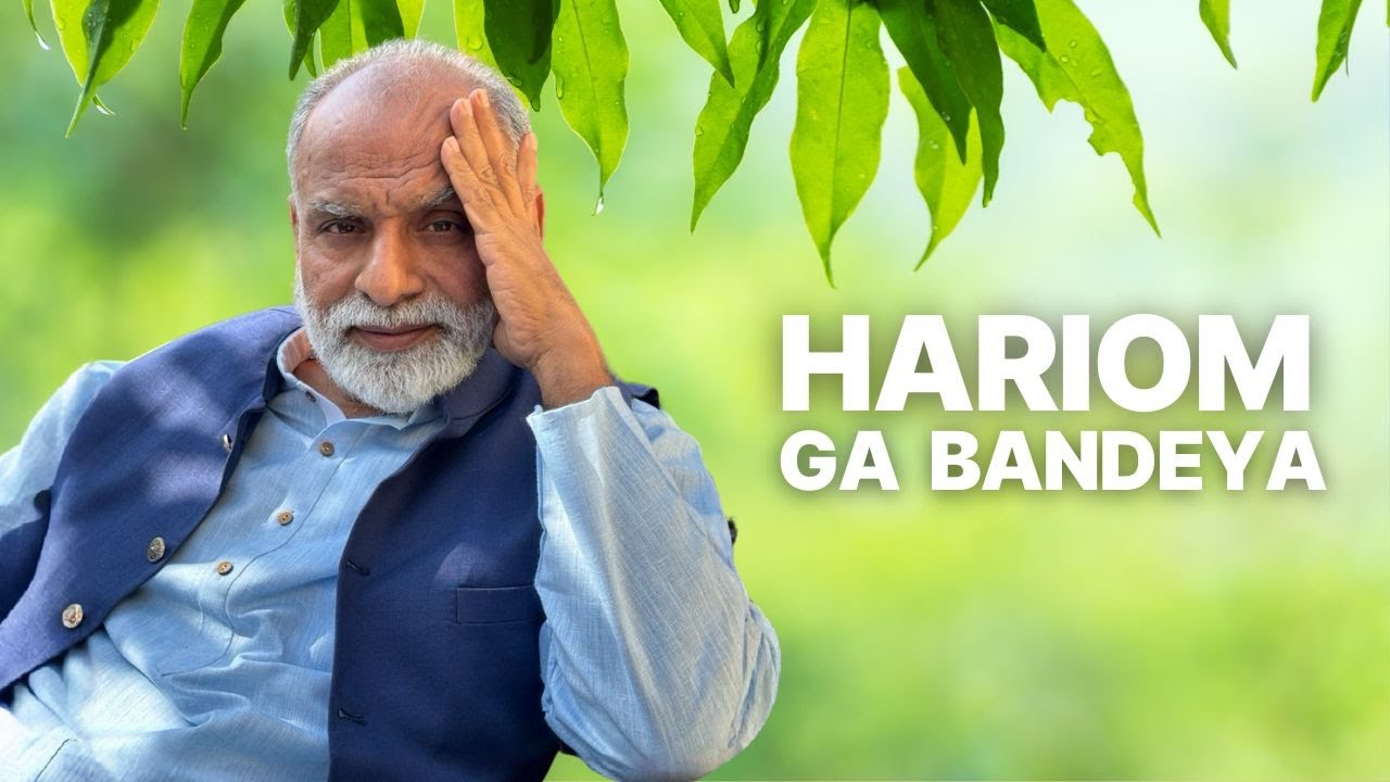 Hariom Ga Bandeya - MAAsterG Bhajan