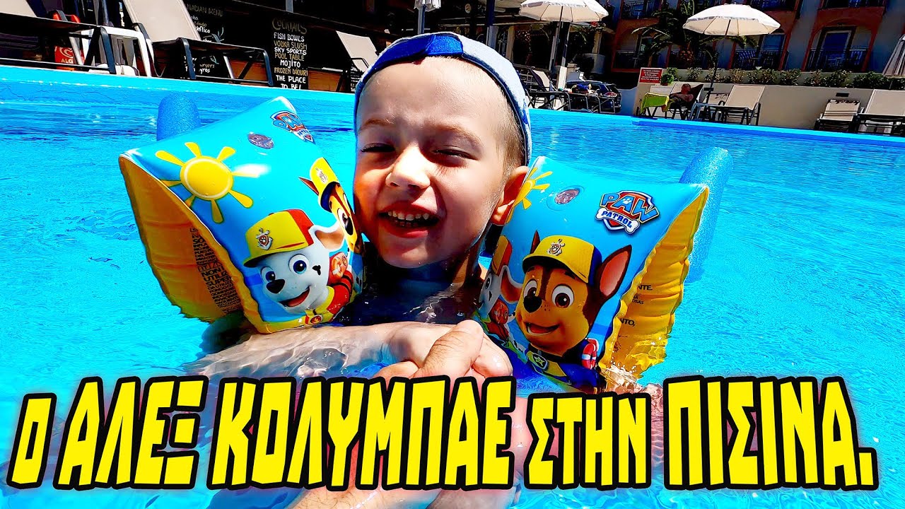 &Omicron; Ά&lambda;&epsilon;&xi; Asterakia &kappa;&omicron;&lambda;&upsilon;&mu;&pi;ά&epsilon; &sigma;&tau;&eta;&nu; &pi;&iota;&sigma;ί&nu;&alpha;. @ASTERAKIA &Alpha;&sigma;&tau;&epsilon;&rho;&alpha;&kappa;&iota;&alpha;