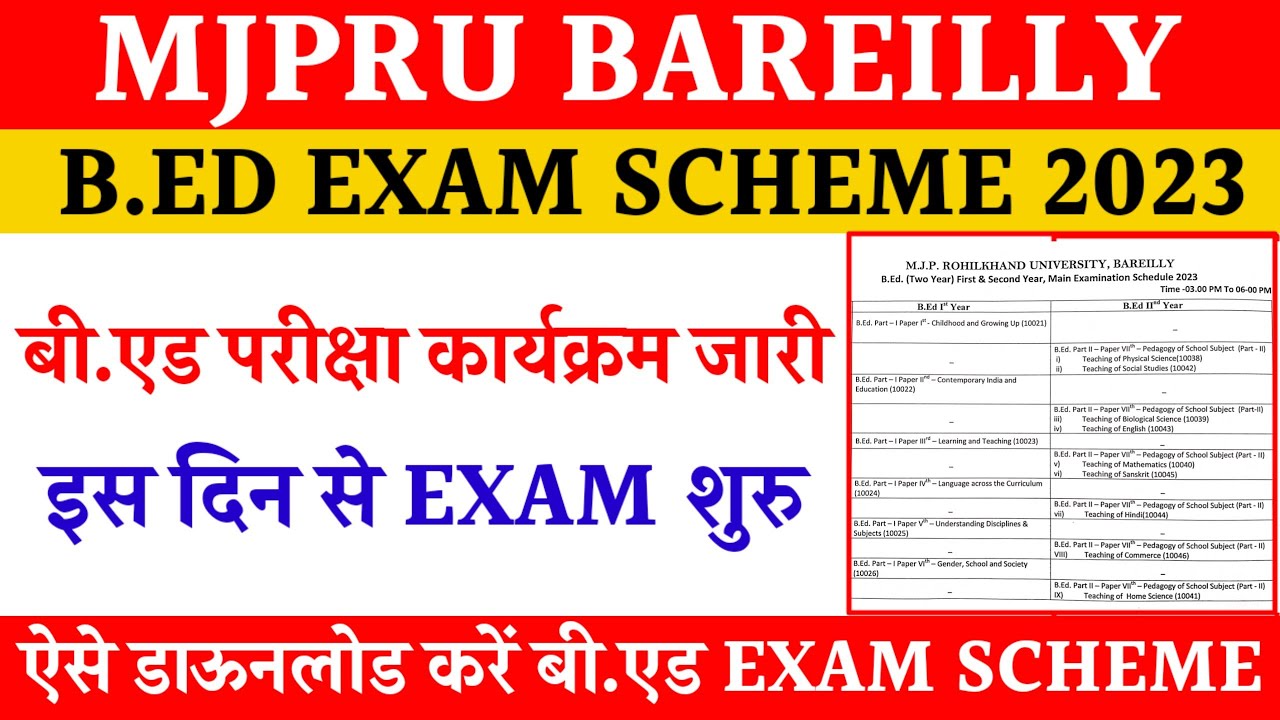 Bed exam scheme 2023 mjpru | bed exam date mjpru | bed exam scheme mjpru